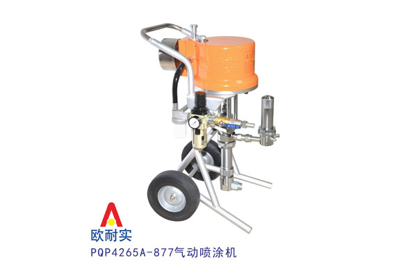 PQP4265A-877氣動(dòng)噴涂機(jī)