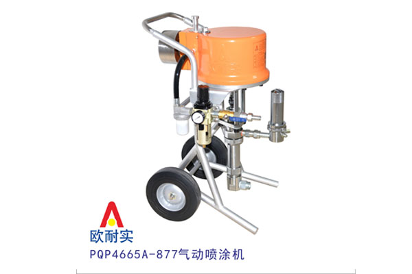 PQP4665A-877氣動(dòng)噴涂機(jī)